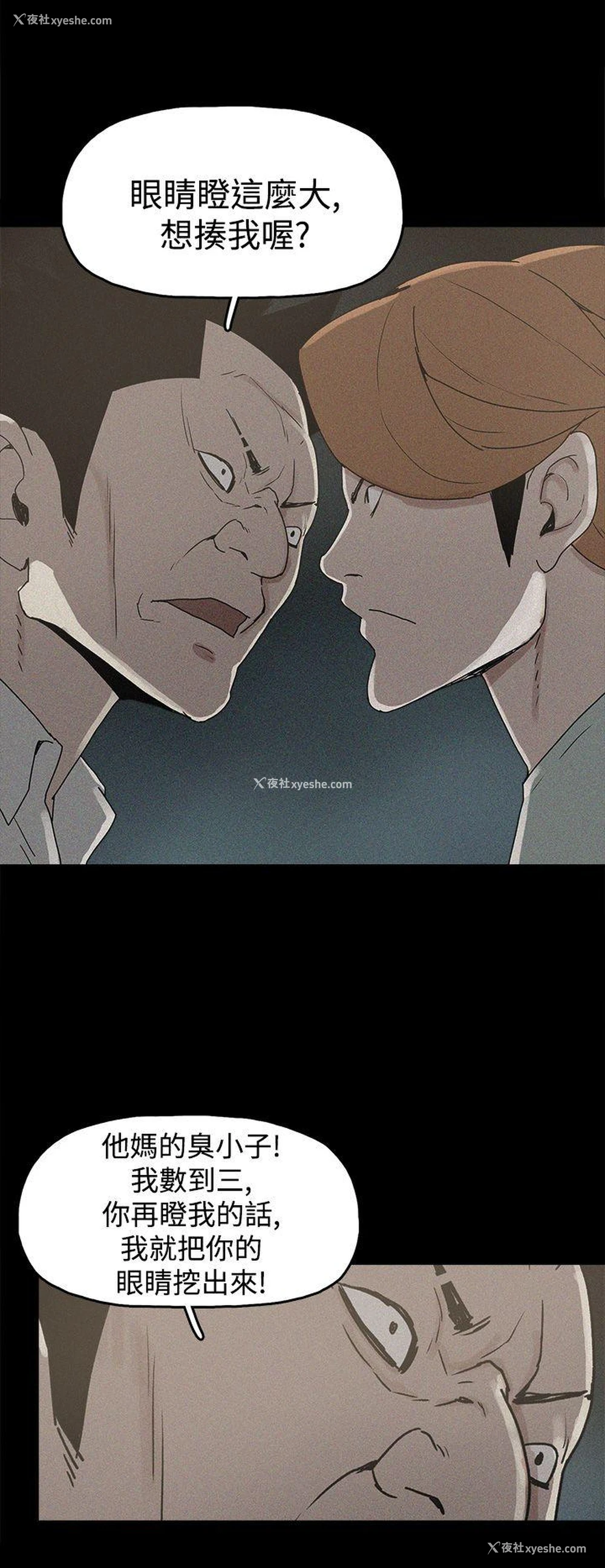 18P - 崔强性气与朴银慧
