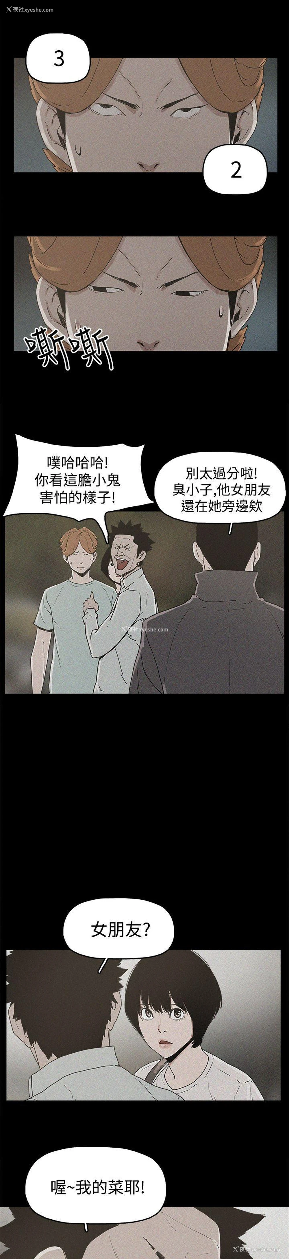 19P - 崔强性气与朴银慧