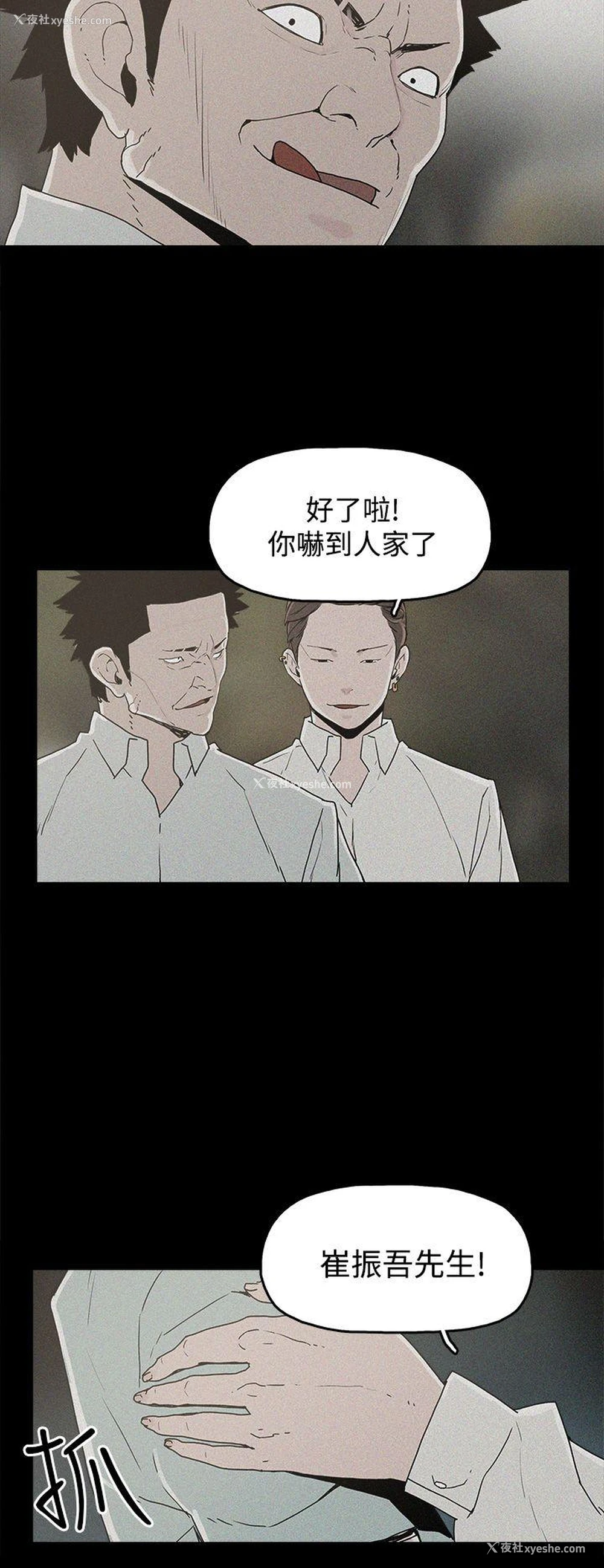 20P - 崔强性气与朴银慧