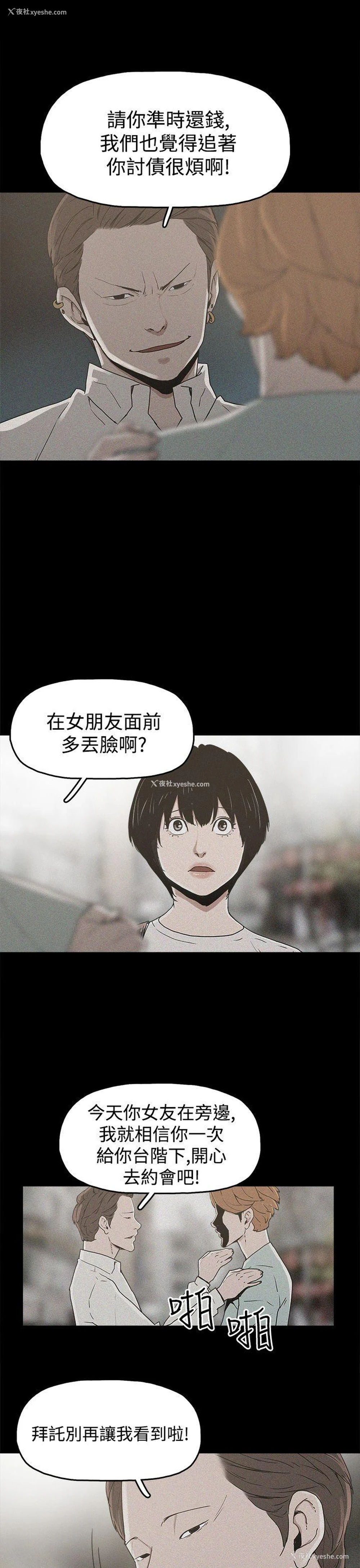 21P - 崔强性气与朴银慧