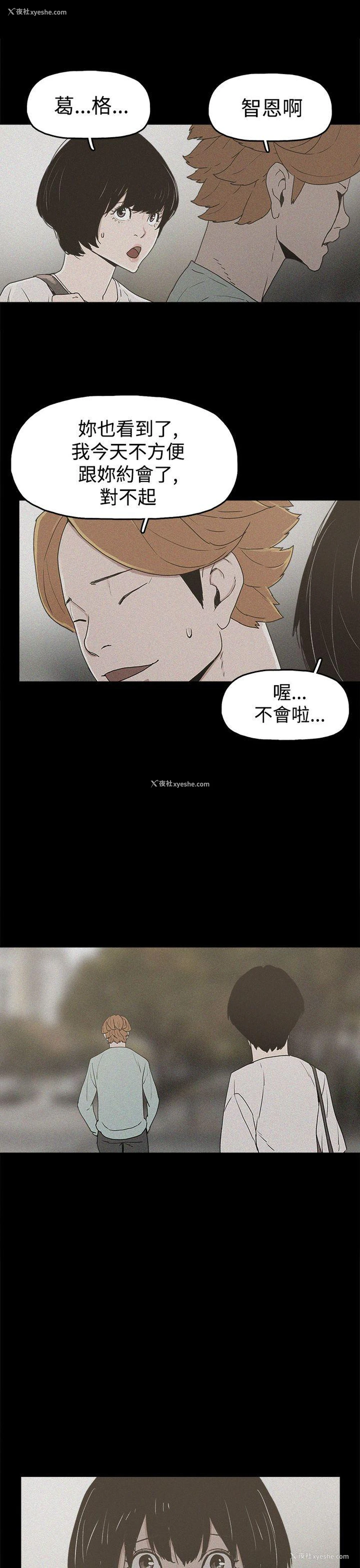 23P - 崔强性气与朴银慧