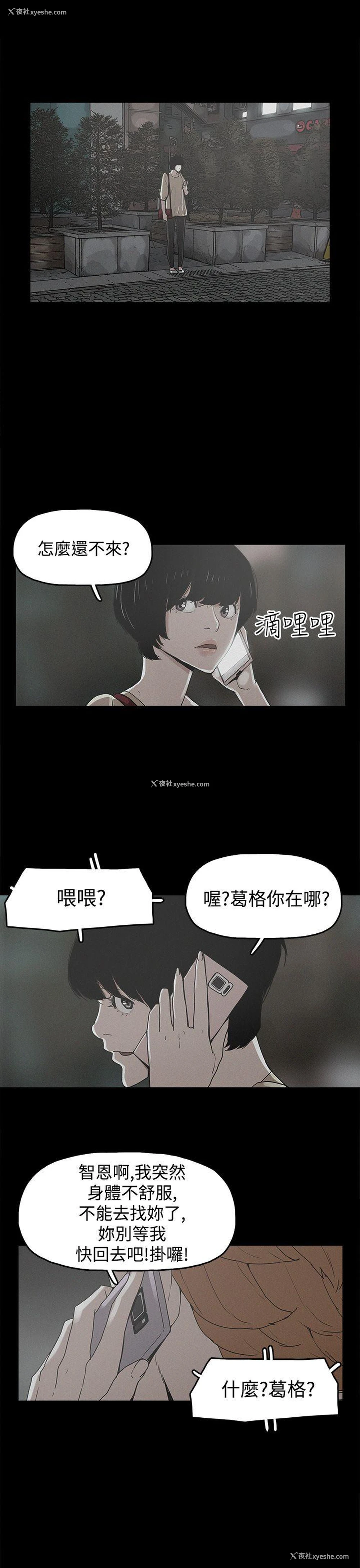 25P - 崔强性气与朴银慧
