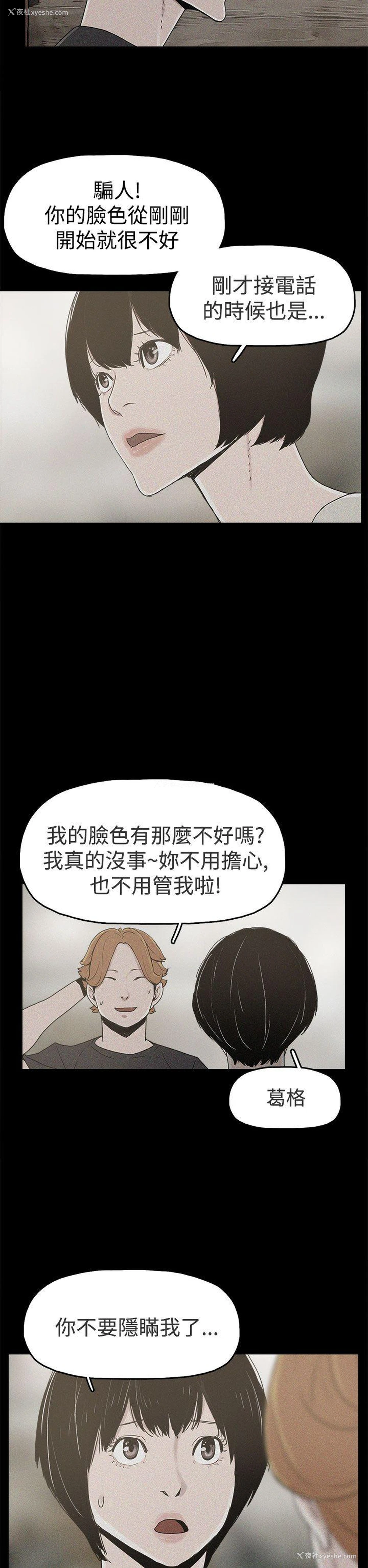 2P - 崔强性气与朴银慧