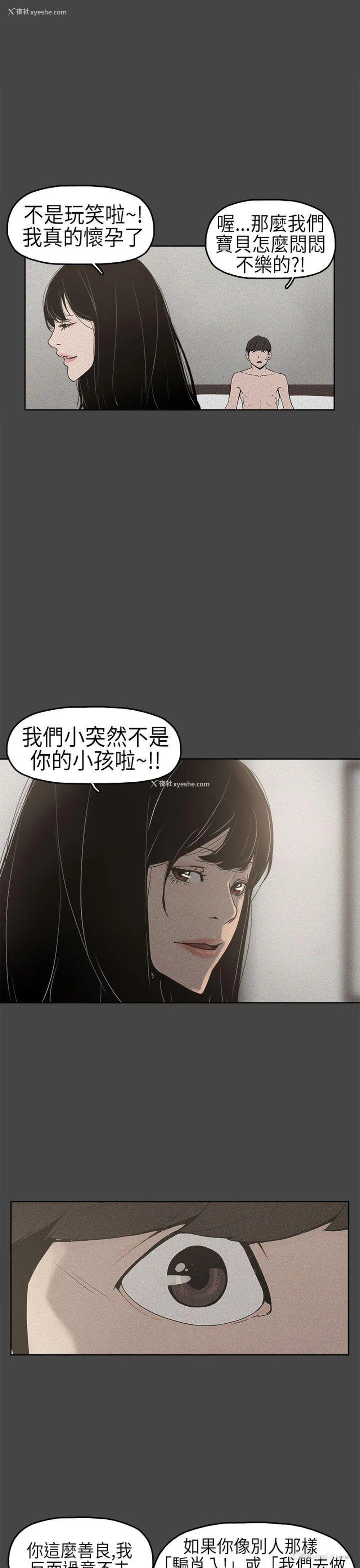 11P - 崔强性气与朴银慧