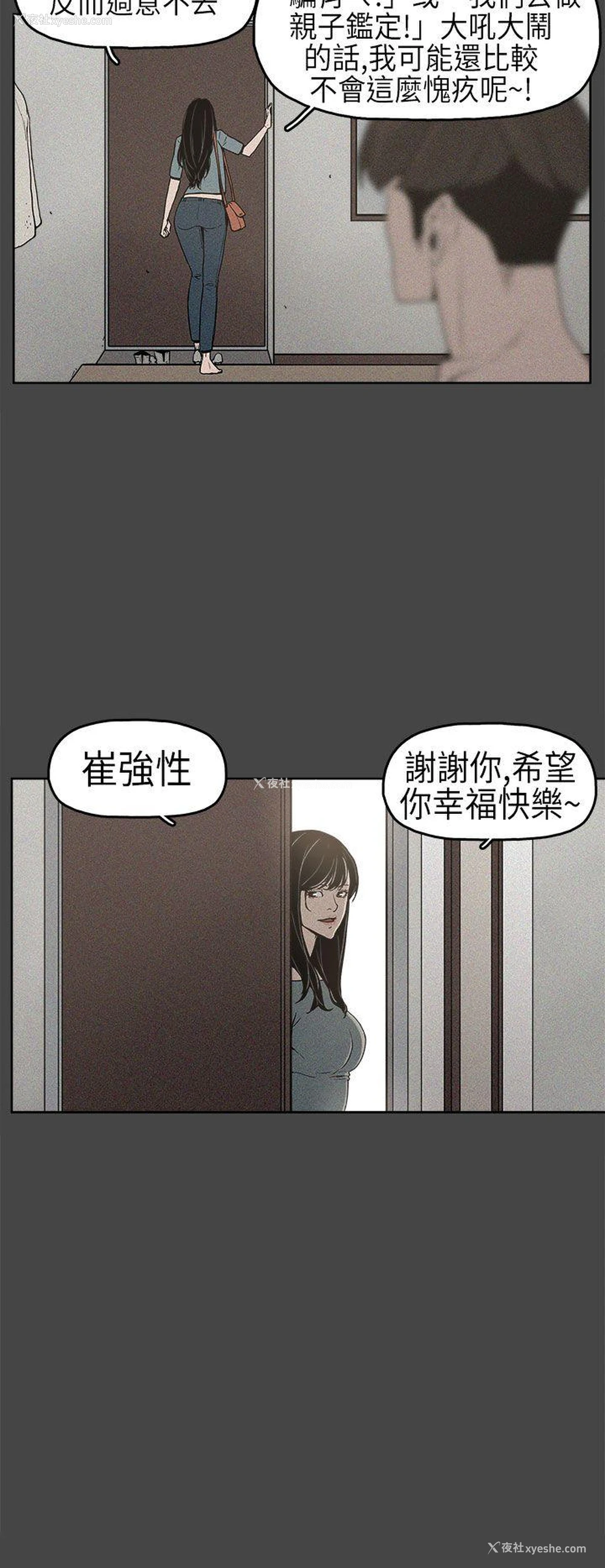 12P - 崔强性气与朴银慧