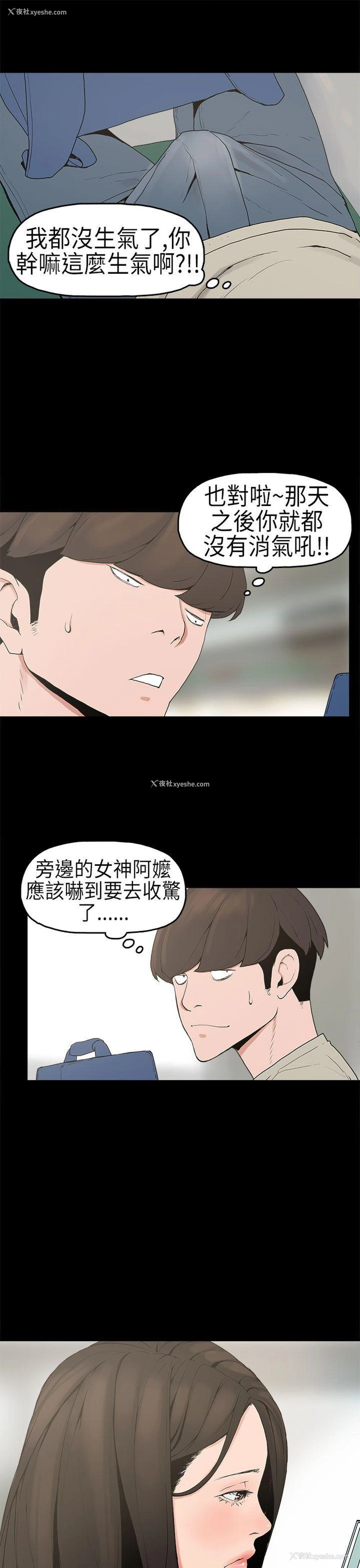15P - 崔强性气与朴银慧