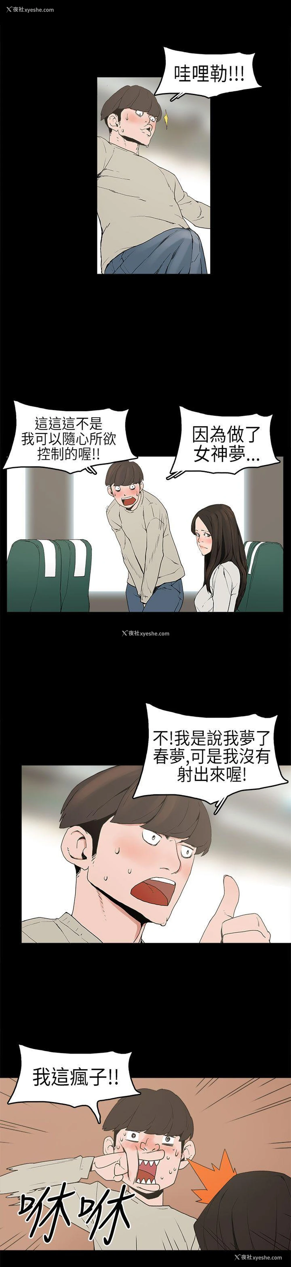 19P - 崔强性气与朴银慧