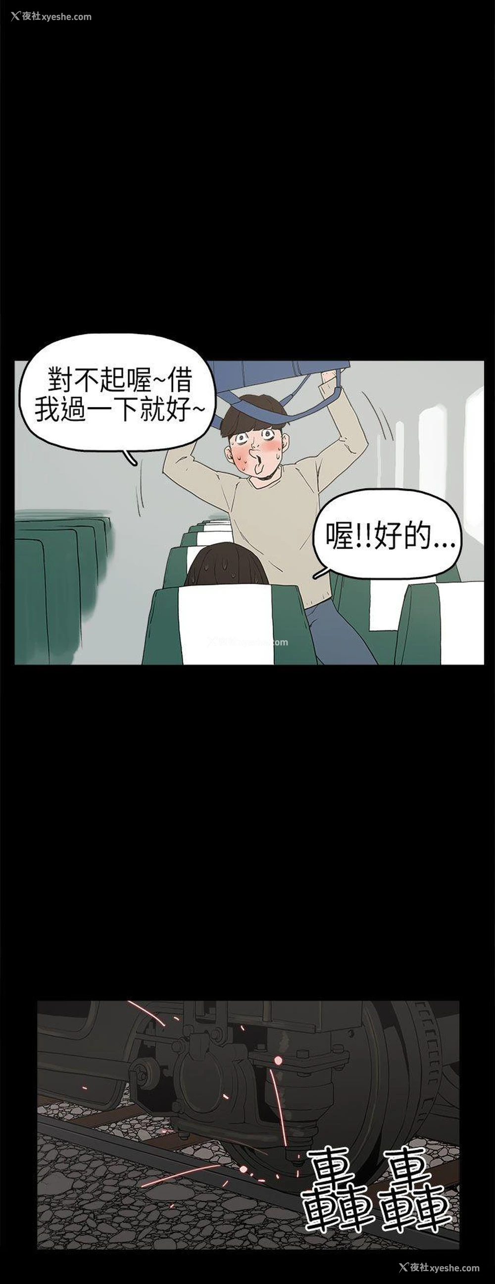 20P - 崔强性气与朴银慧