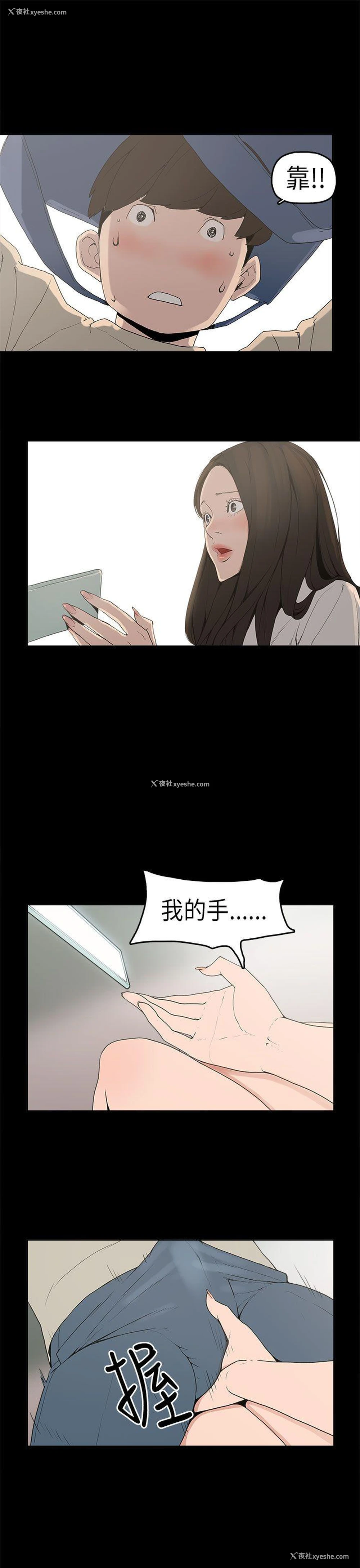 21P - 崔强性气与朴银慧