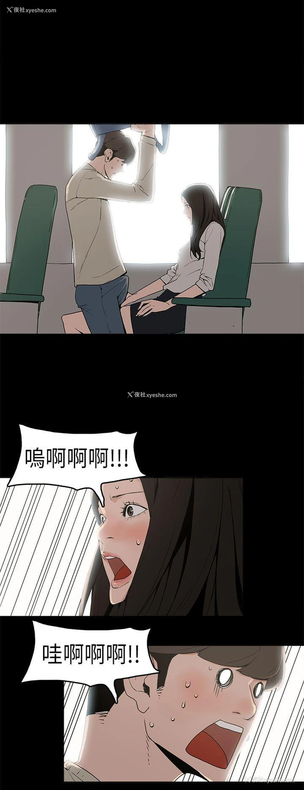 22P - 崔强性气与朴银慧