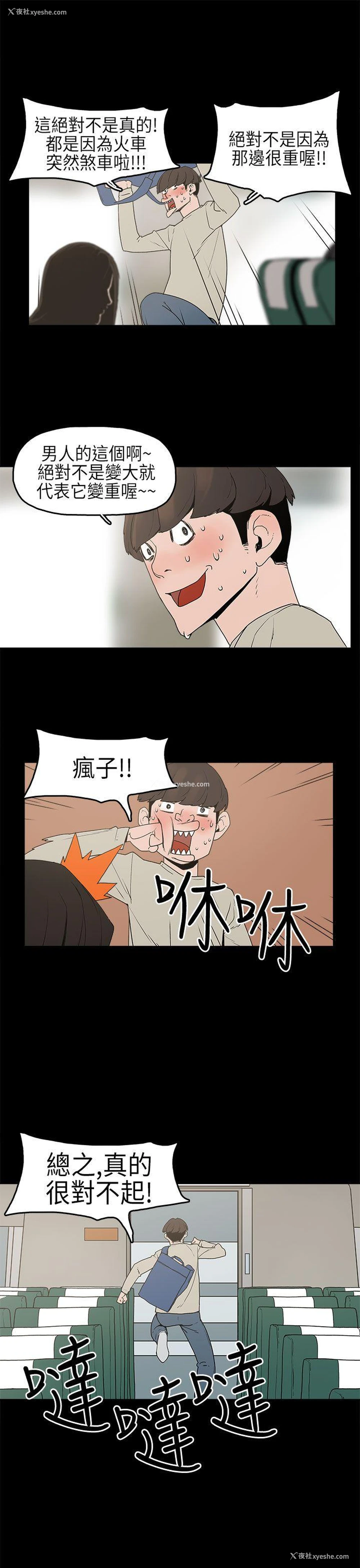 23P - 崔强性气与朴银慧