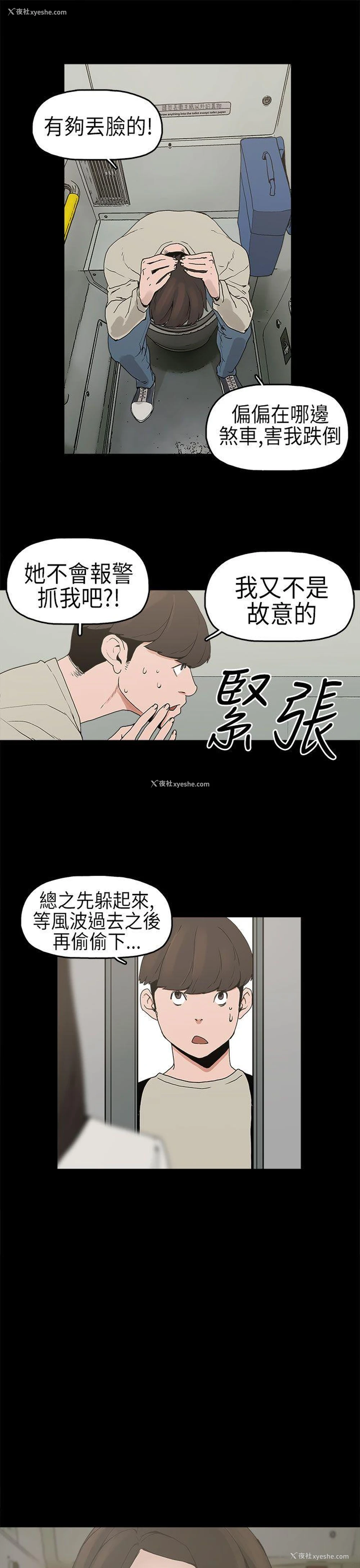25P - 崔强性气与朴银慧