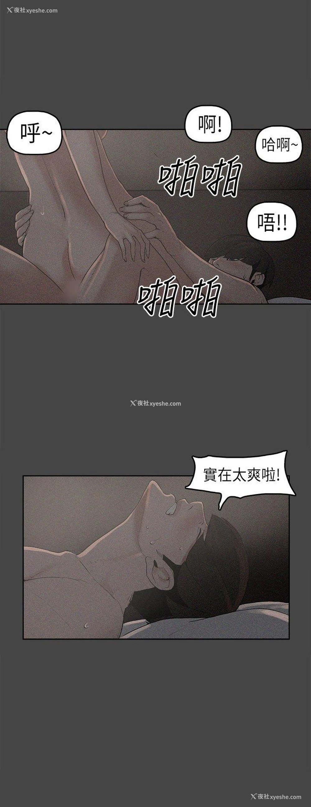 4P - 崔强性气与朴银慧