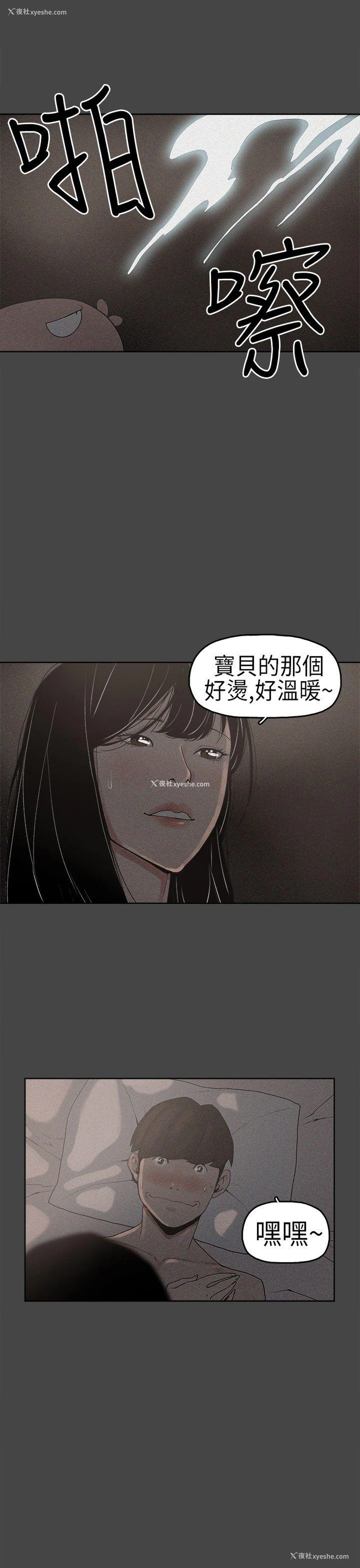 5P - 崔强性气与朴银慧