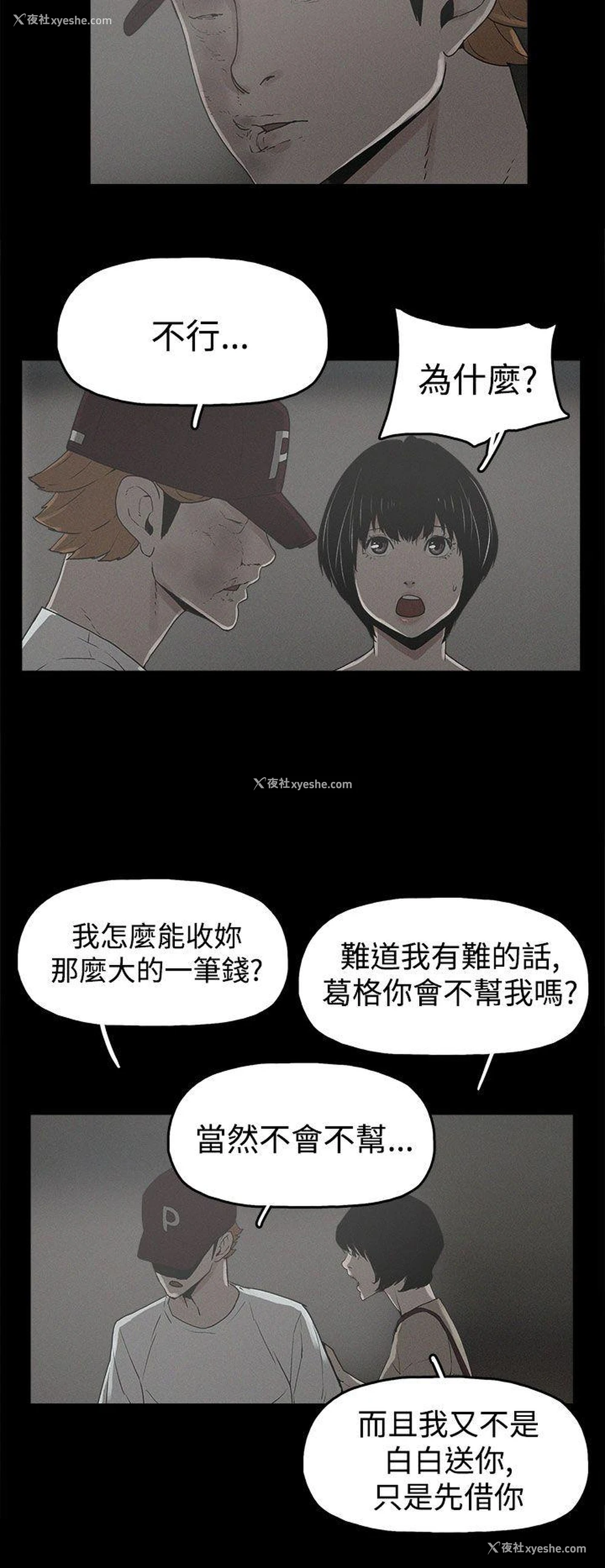 10P - 崔强性气与朴银慧
