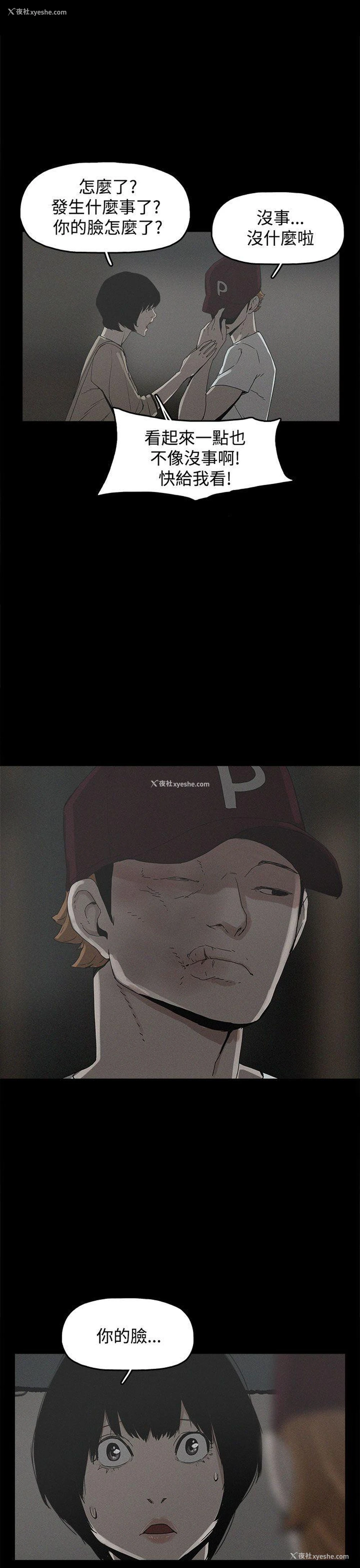 1P - 崔强性气与朴银慧
