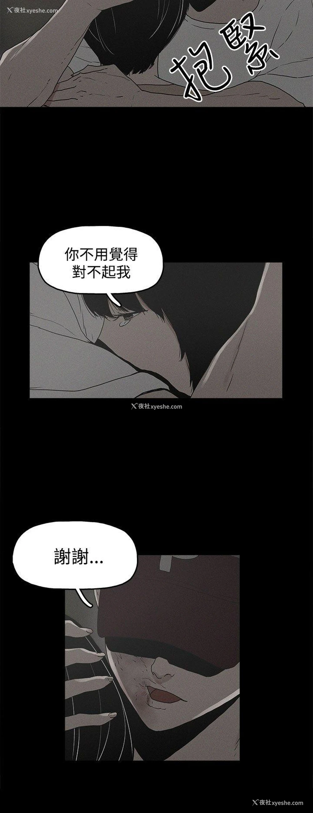 12P - 崔强性气与朴银慧