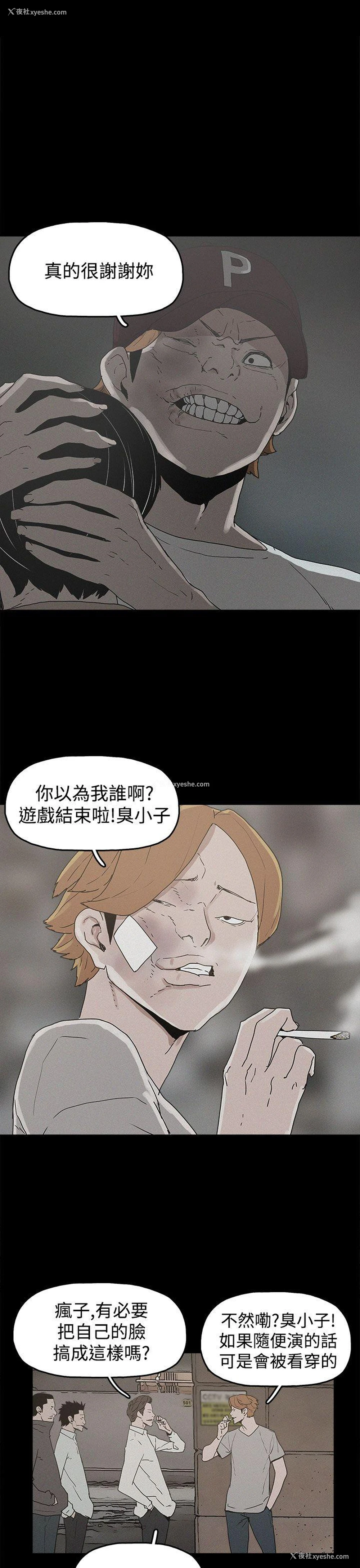13P - 崔强性气与朴银慧