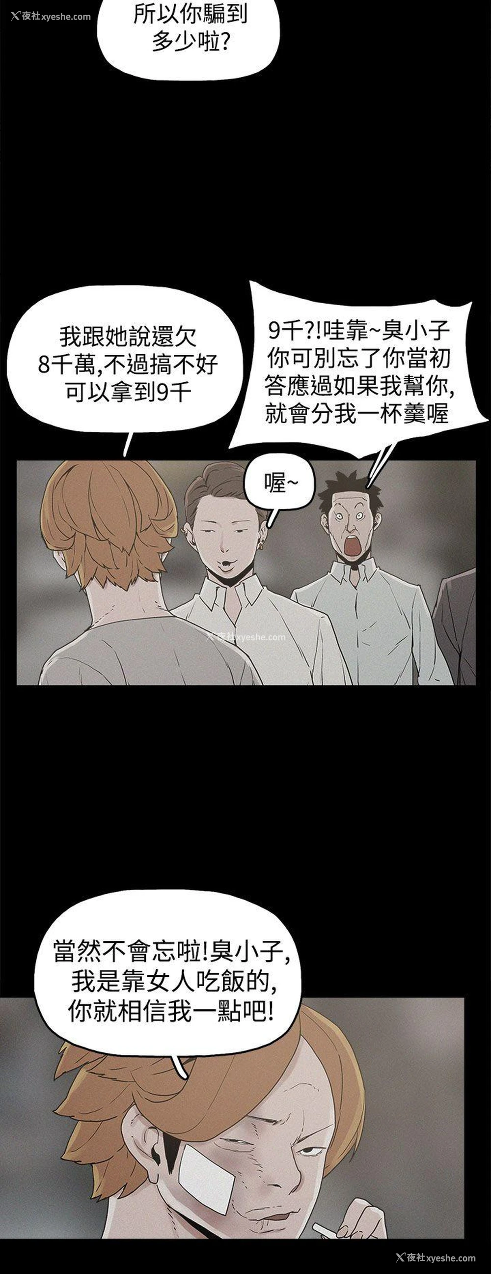 14P - 崔强性气与朴银慧