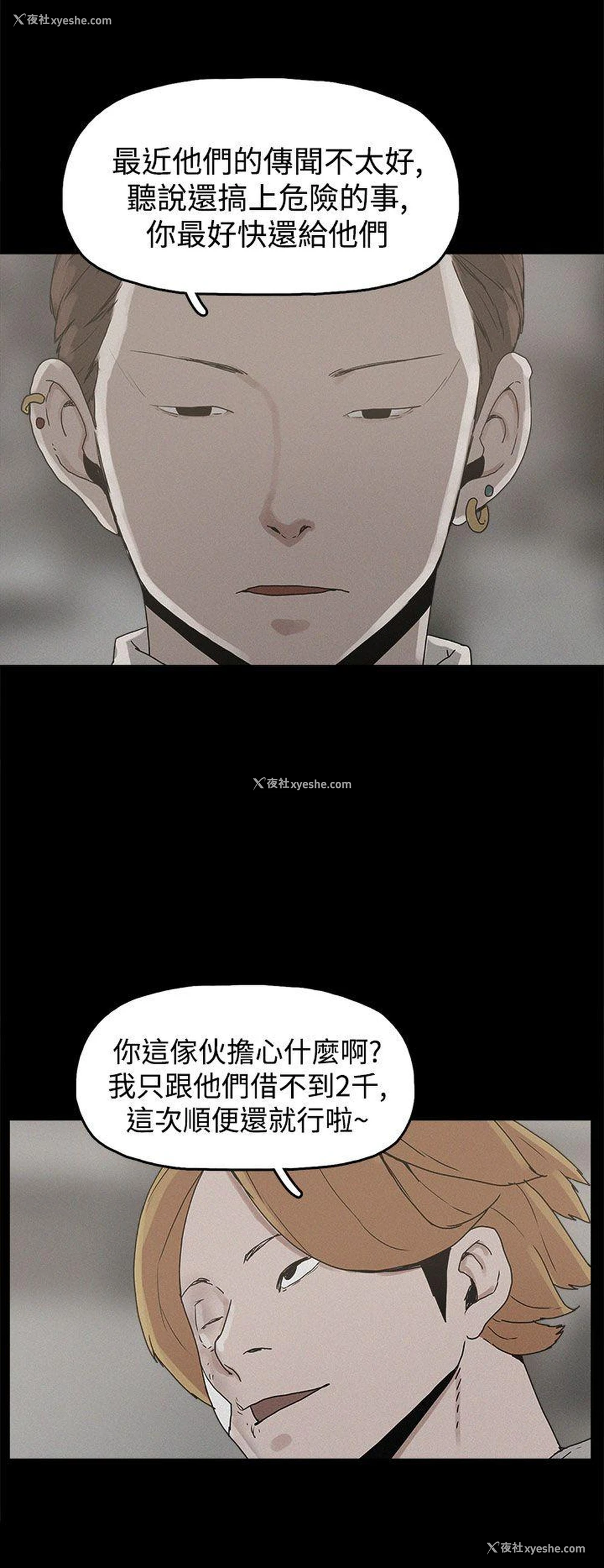 16P - 崔强性气与朴银慧