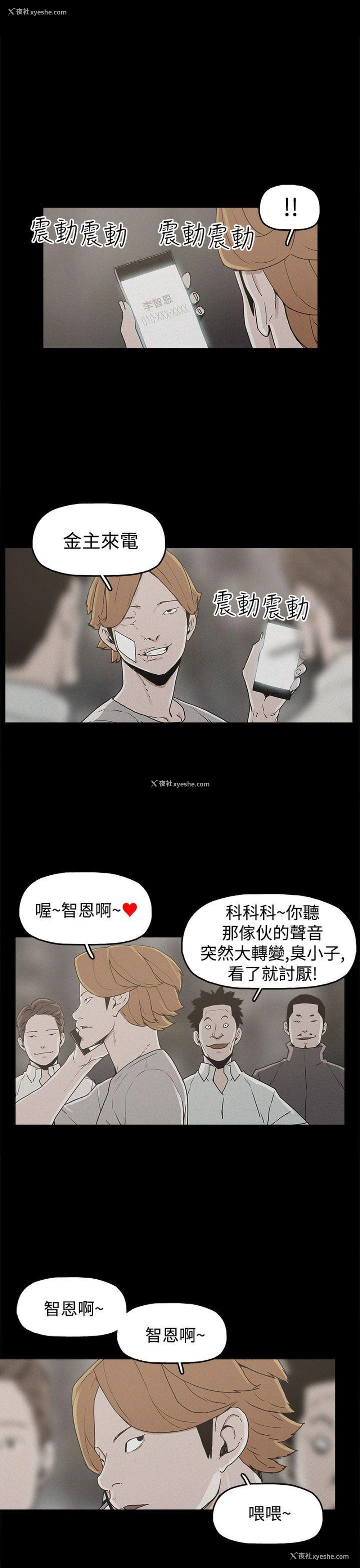17P - 崔强性气与朴银慧