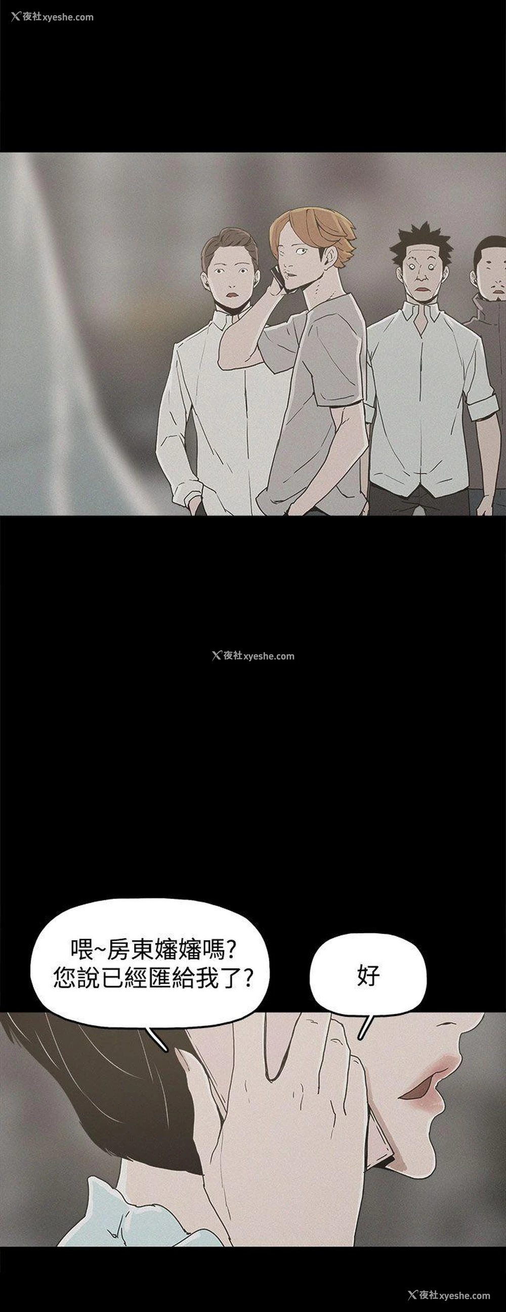 18P - 崔强性气与朴银慧