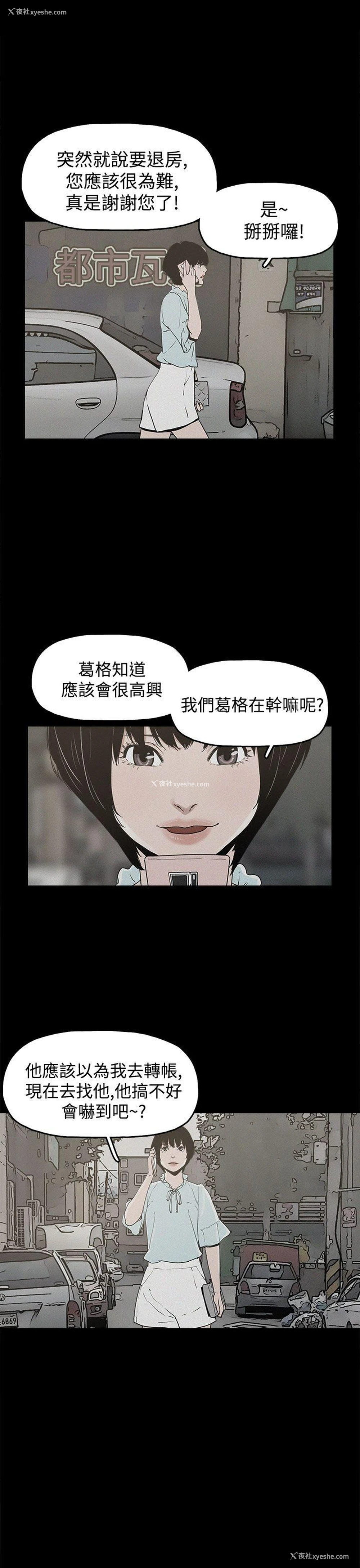 19P - 崔强性气与朴银慧