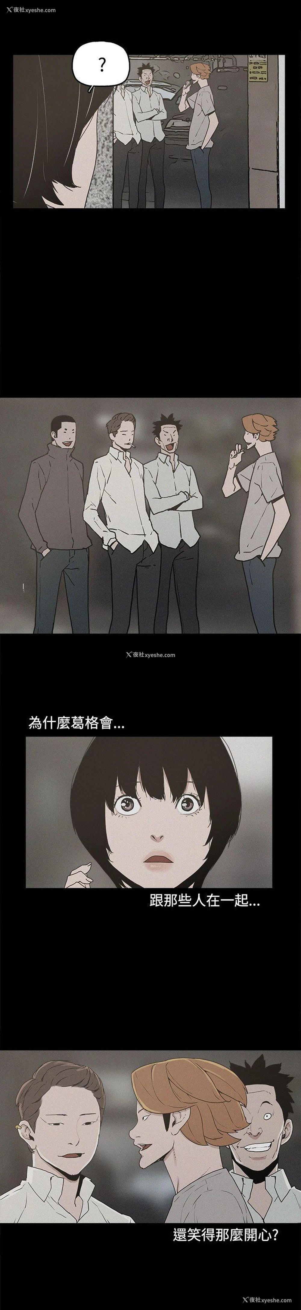 21P - 崔强性气与朴银慧