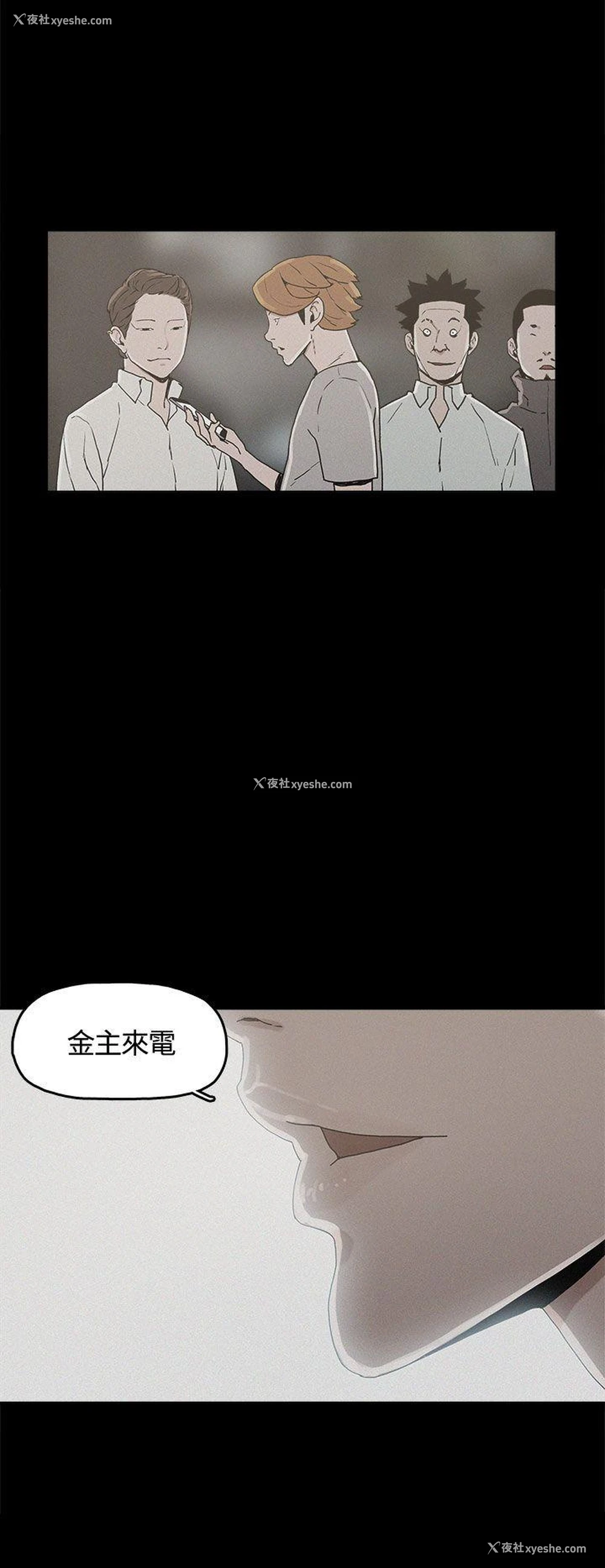 22P - 崔强性气与朴银慧