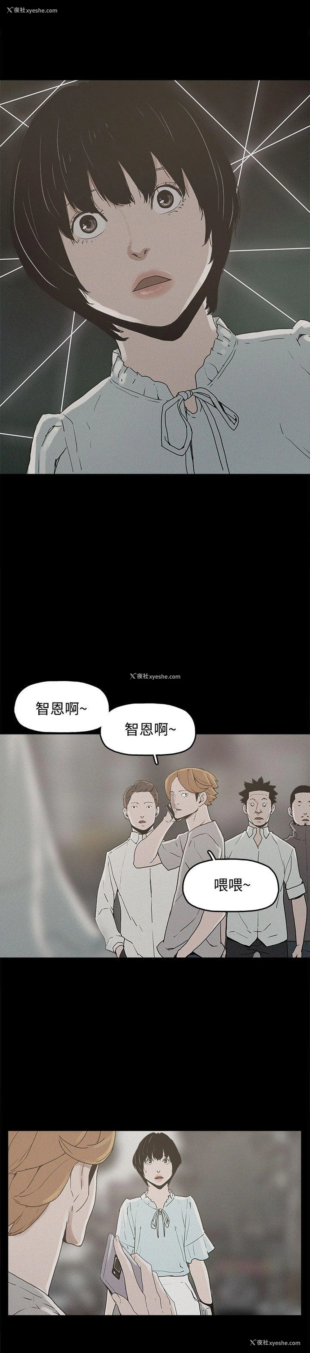 23P - 崔强性气与朴银慧