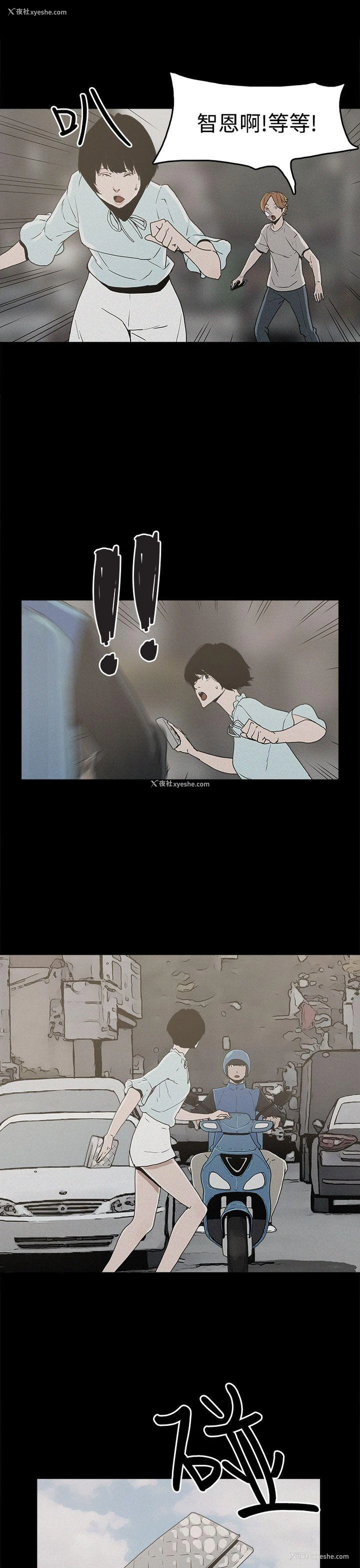 25P - 崔强性气与朴银慧