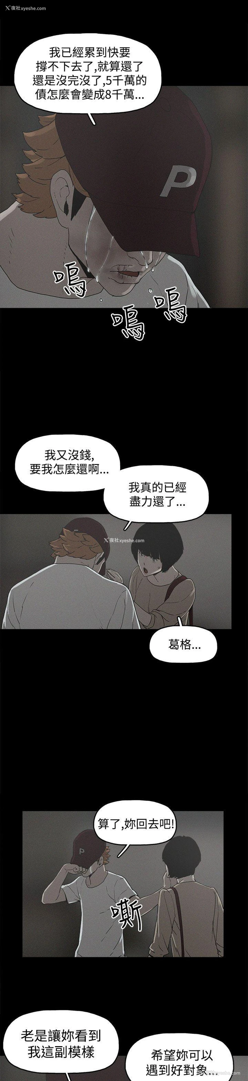 3P - 崔强性气与朴银慧