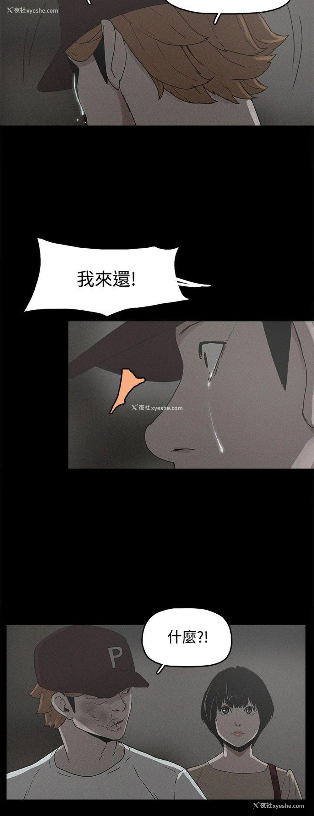 4P - 崔强性气与朴银慧