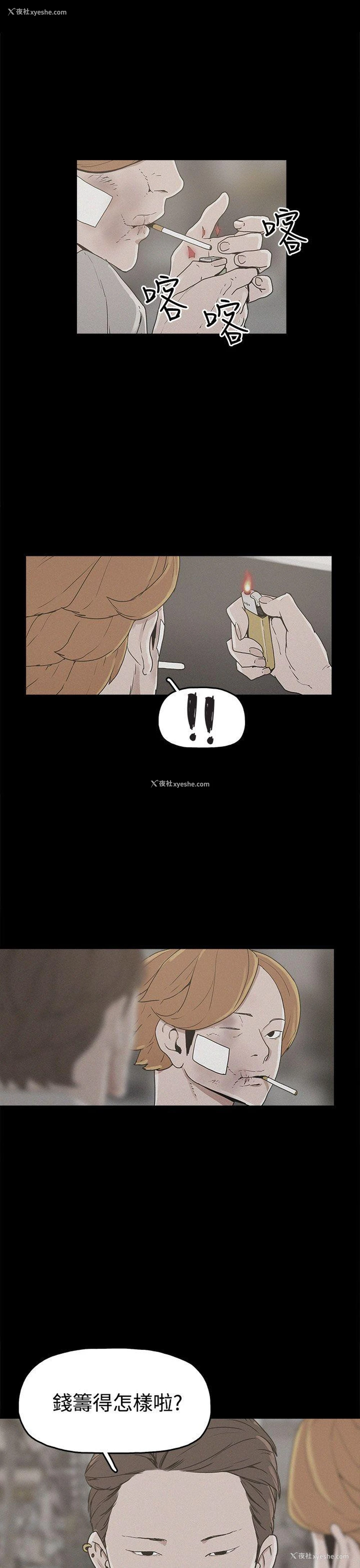 7P - 崔强性气与朴银慧