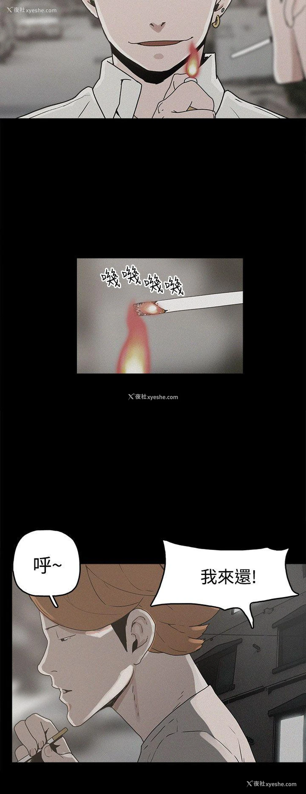 8P - 崔强性气与朴银慧