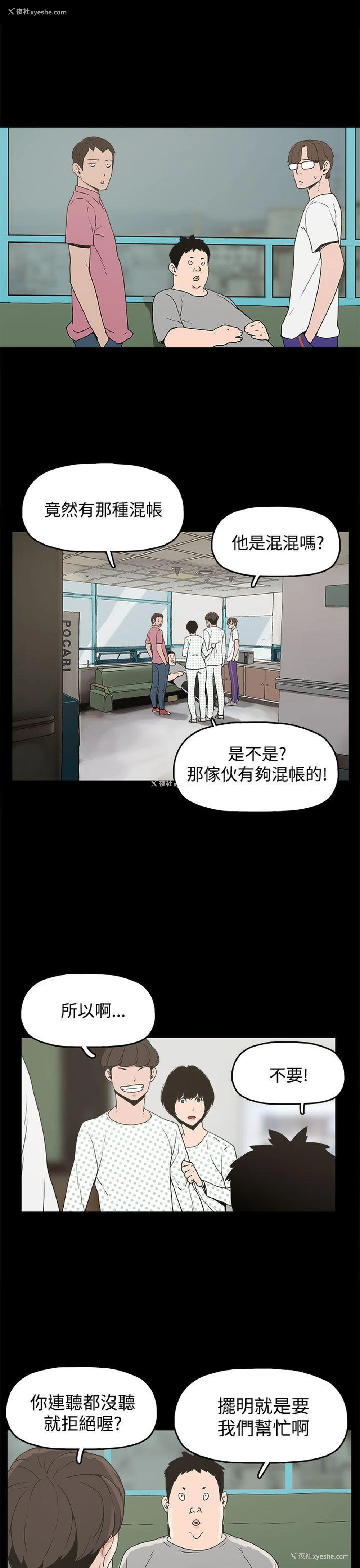 10P - 崔强性气与朴银慧
