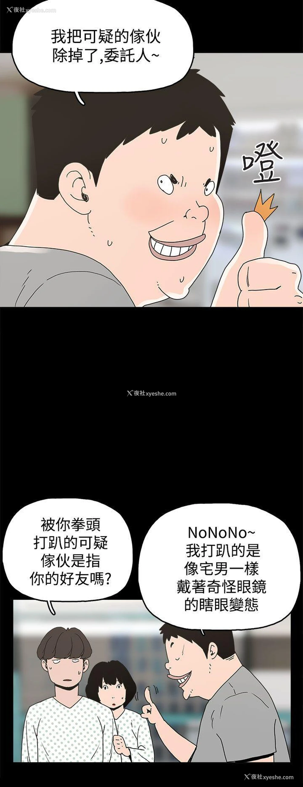 13P - 崔强性气与朴银慧