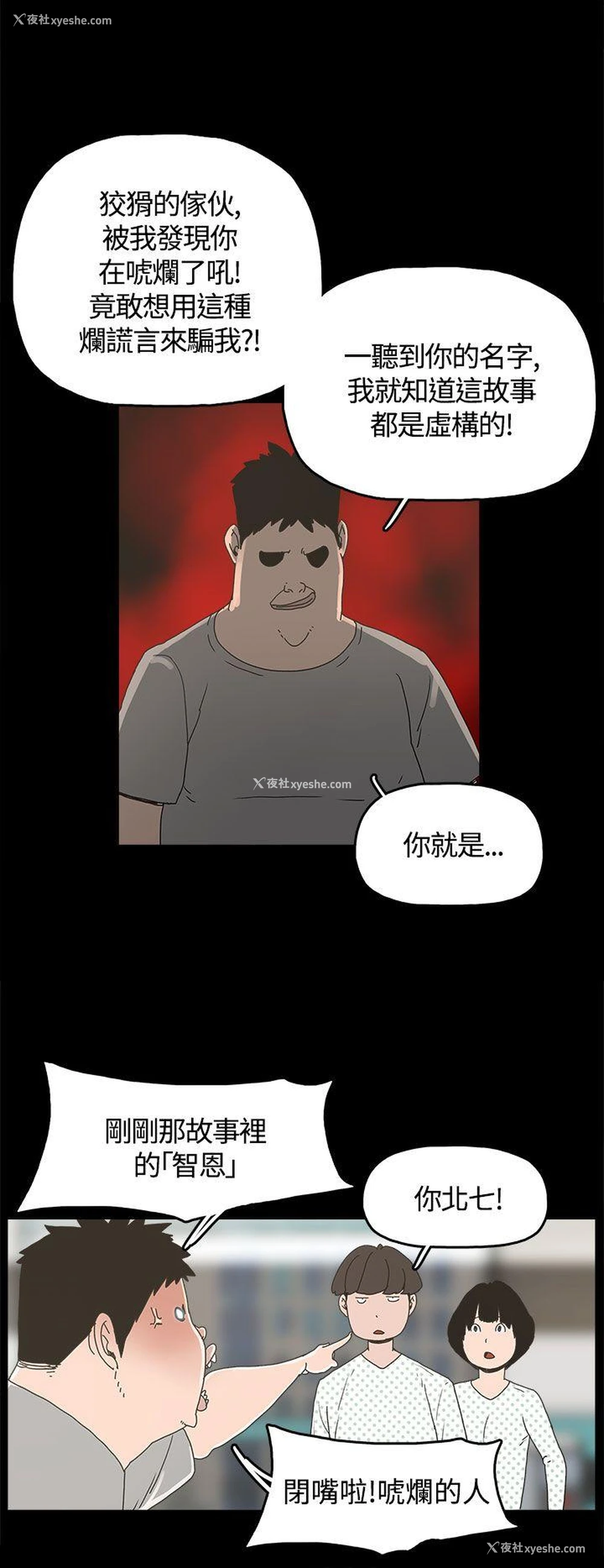 15P - 崔强性气与朴银慧