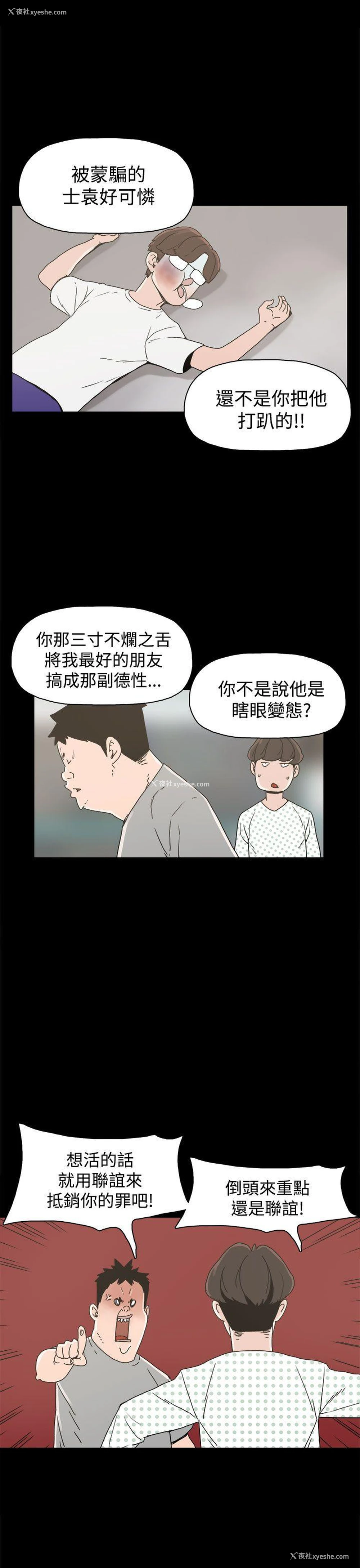 16P - 崔强性气与朴银慧