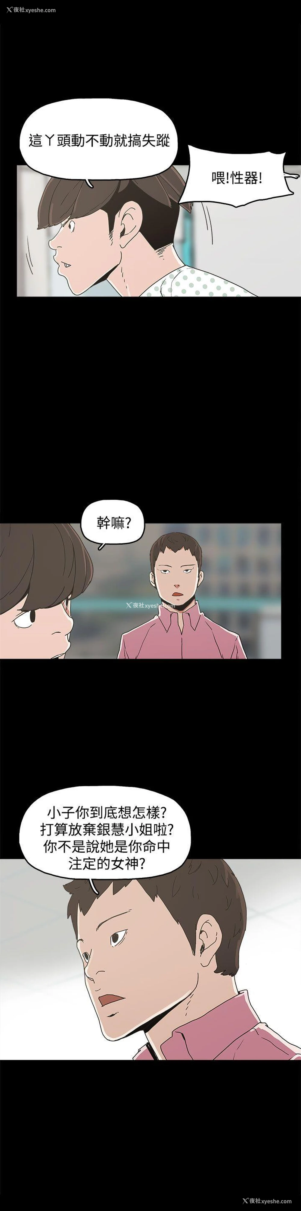 18P - 崔强性气与朴银慧