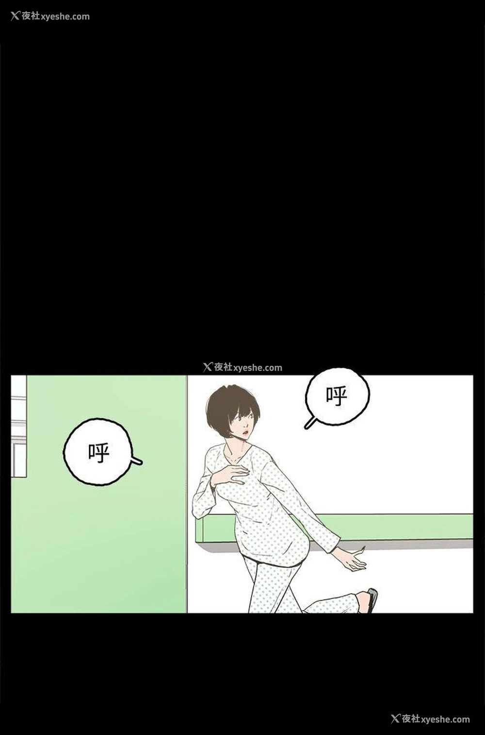 19P - 崔强性气与朴银慧