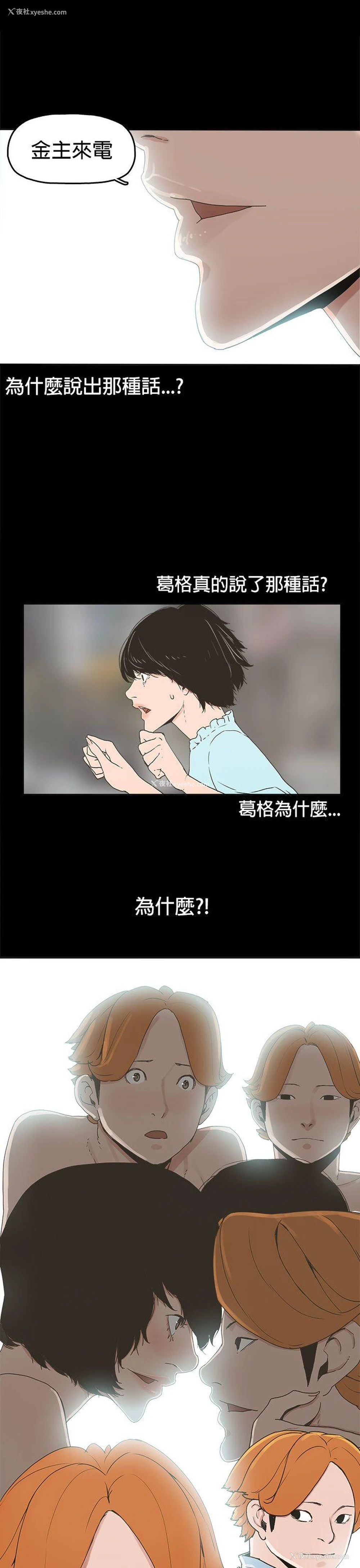1P - 崔强性气与朴银慧