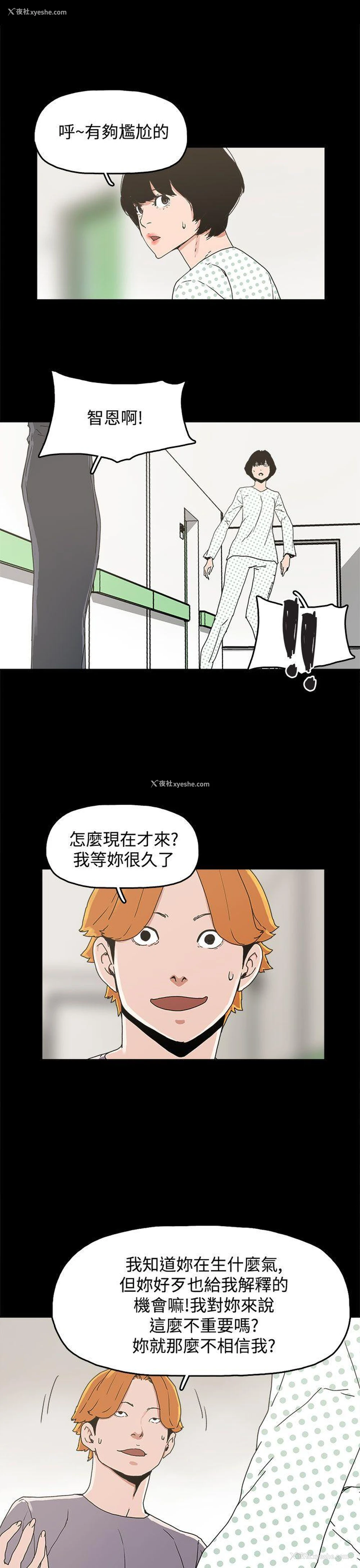 20P - 崔强性气与朴银慧
