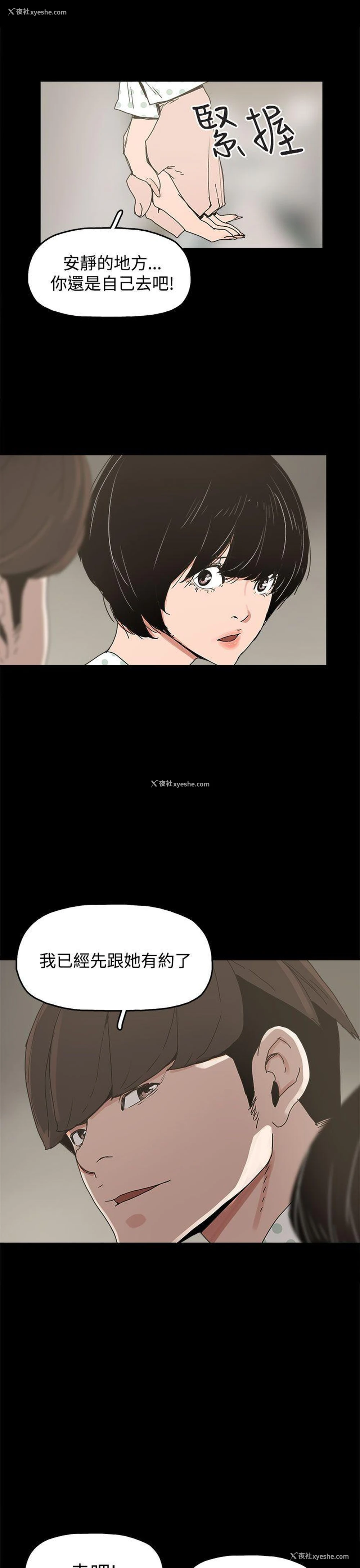 22P - 崔强性气与朴银慧