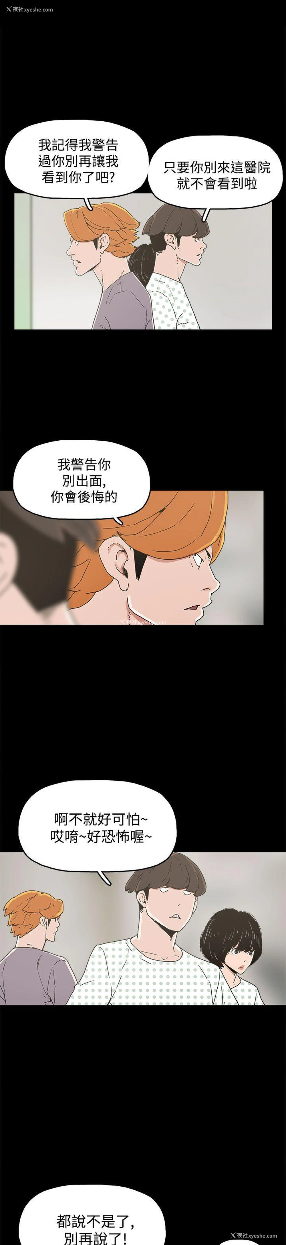 24P - 崔强性气与朴银慧