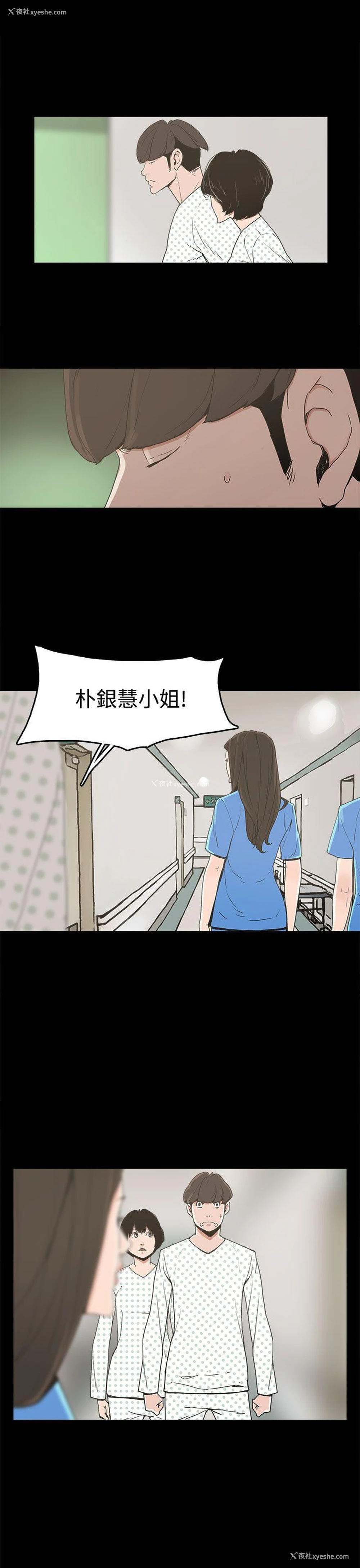 29P - 崔强性气与朴银慧