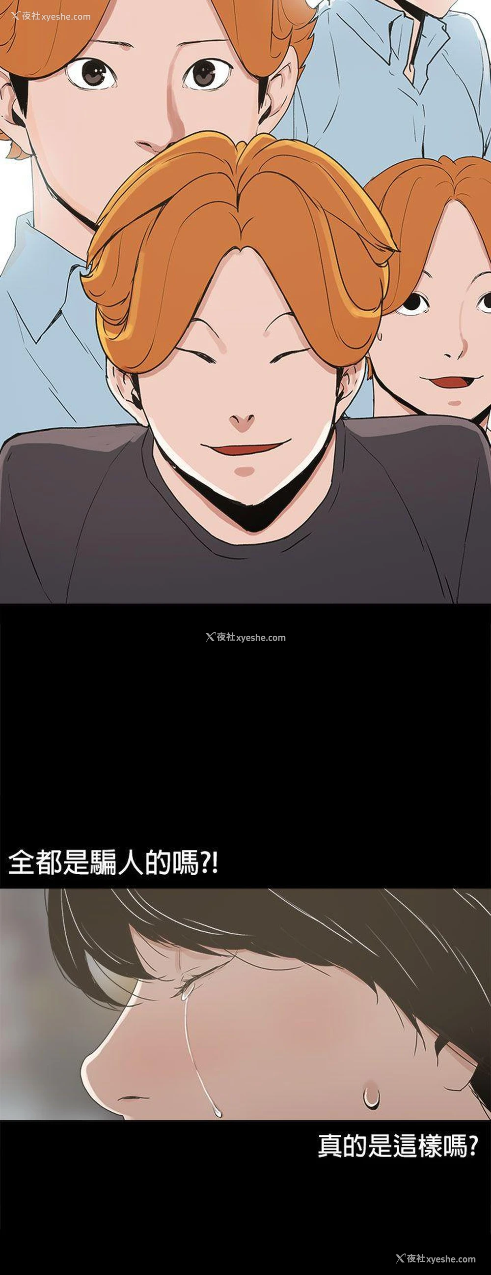 2P - 崔强性气与朴银慧