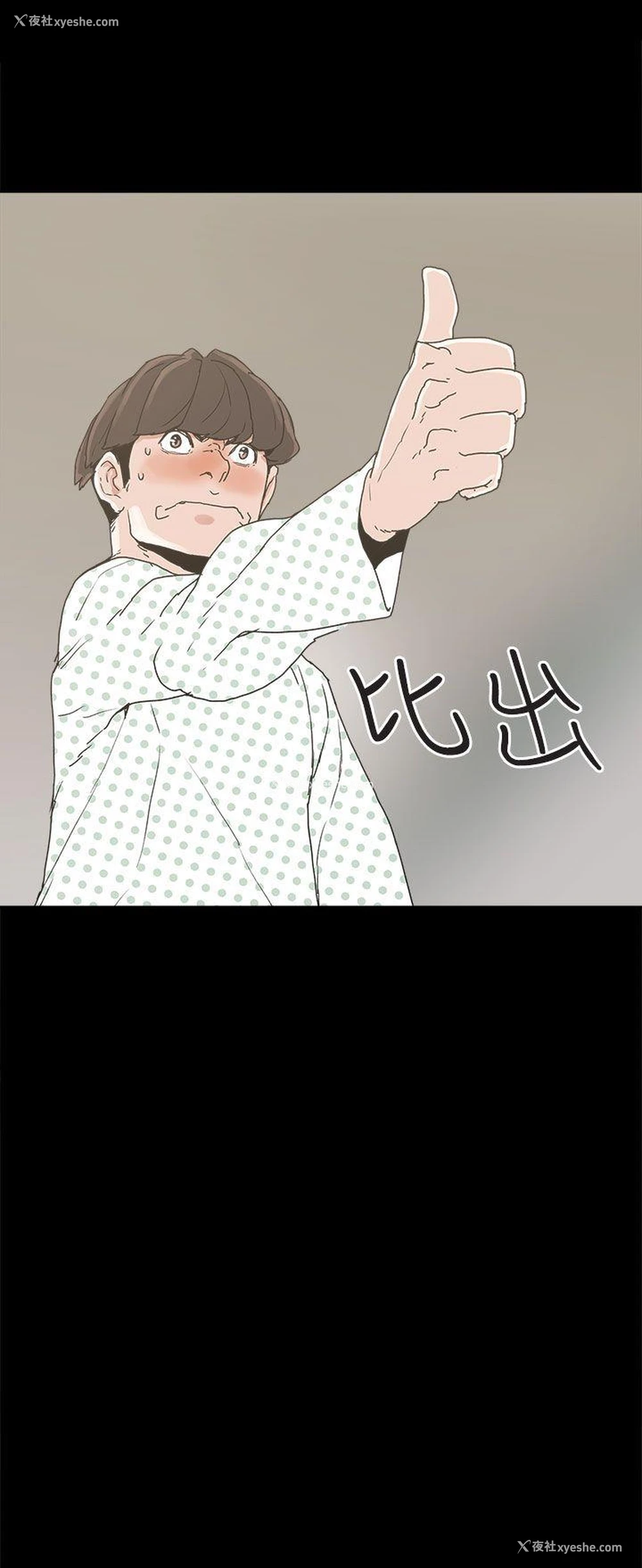 31P - 崔强性气与朴银慧