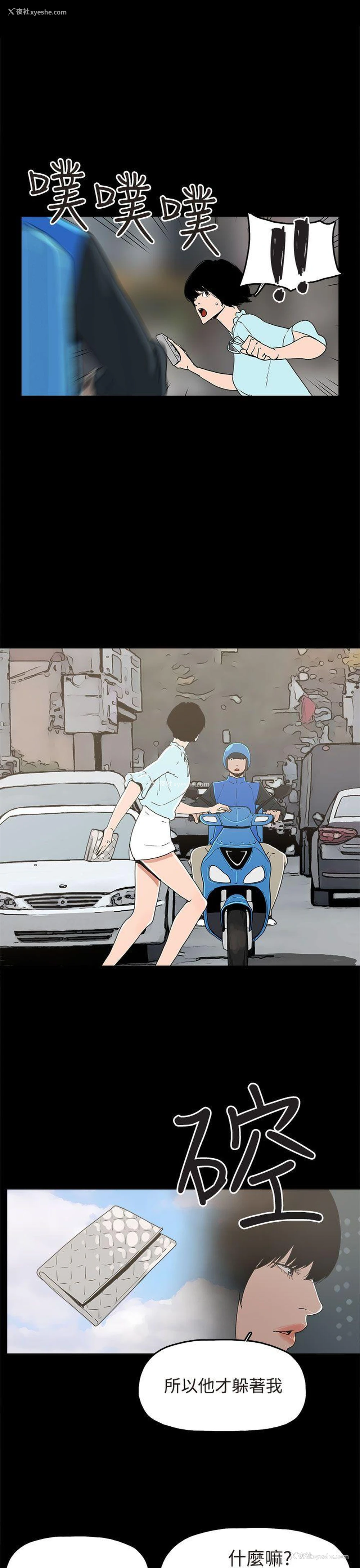 3P - 崔强性气与朴银慧