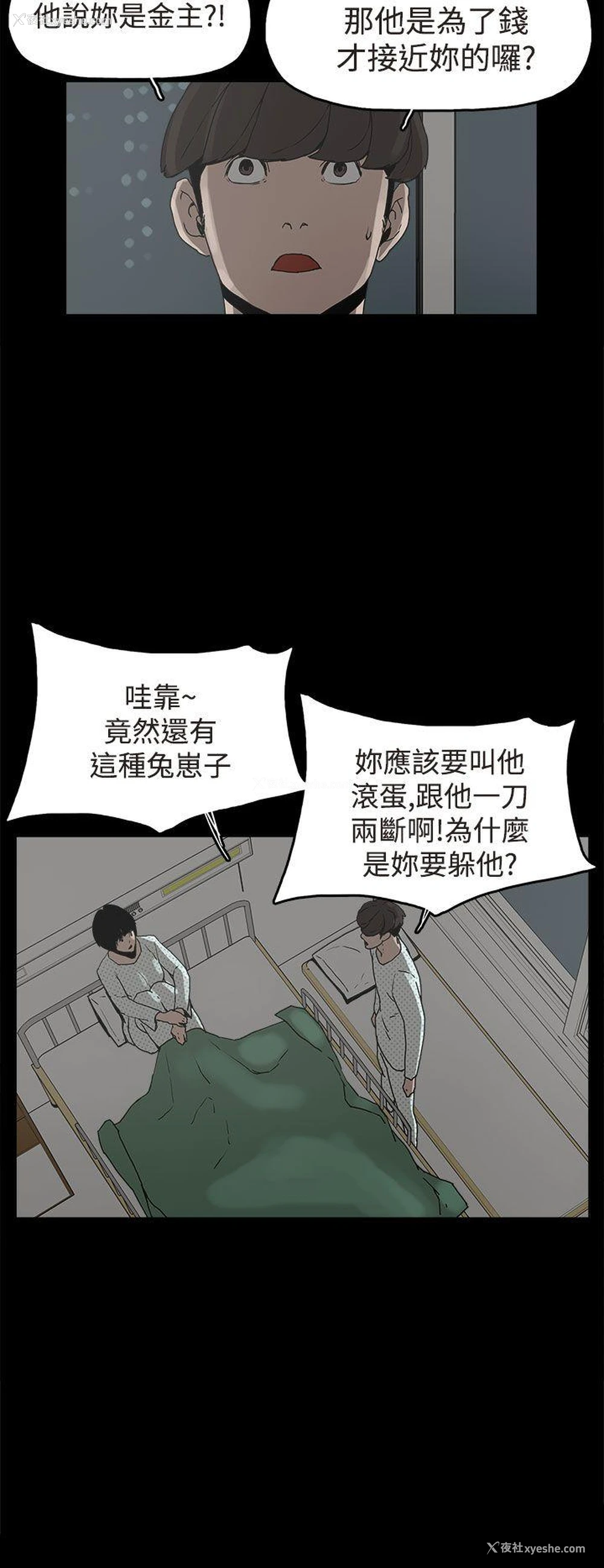 4P - 崔强性气与朴银慧